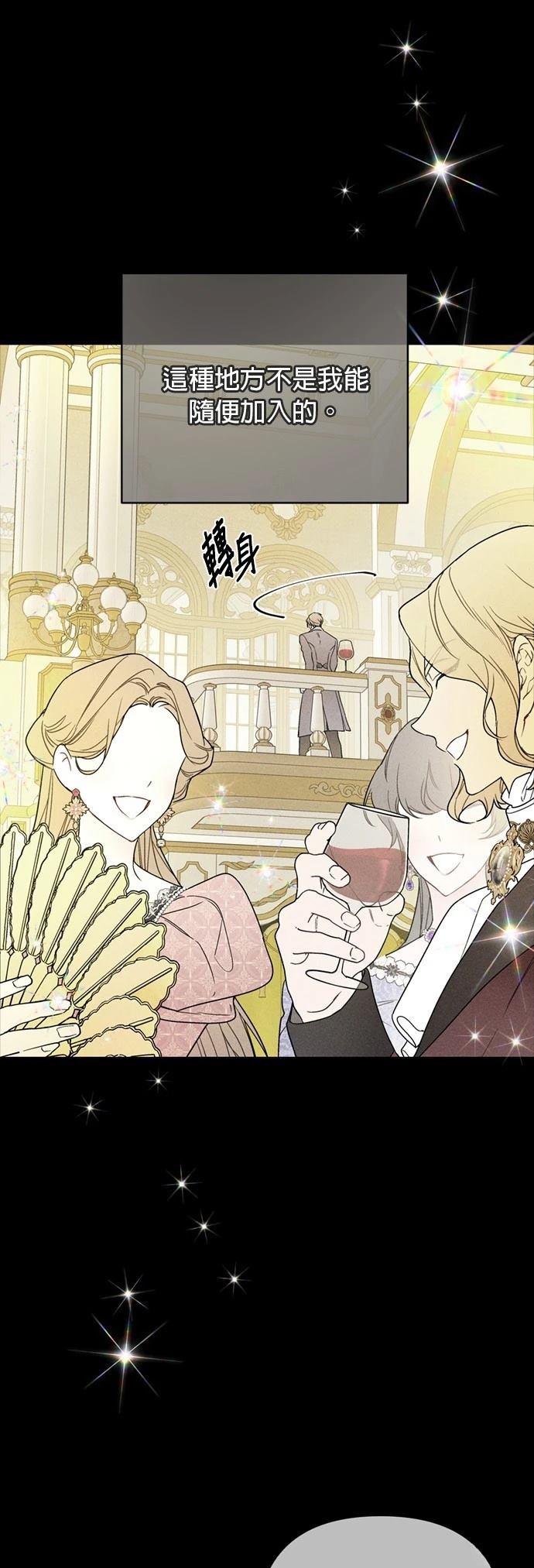 韩漫漫画,第139话3图