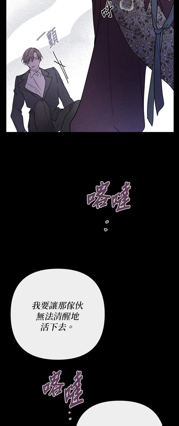 骑士过着淑女的生活小说百度云漫画,第140话5图