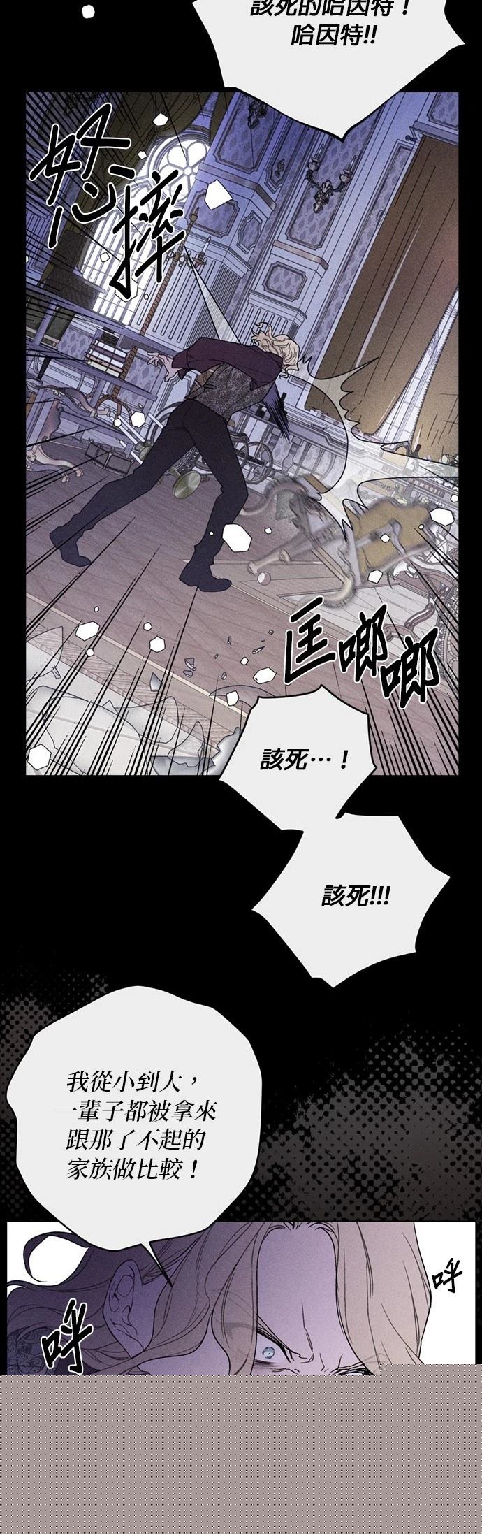 骑士过着淑女的生活小说百度云漫画,第140话2图