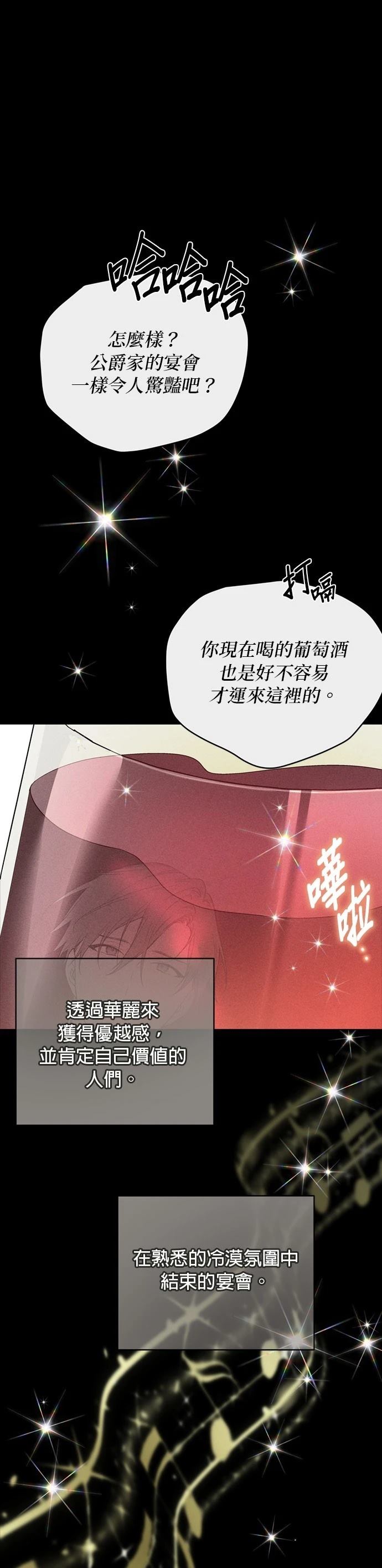 韩漫漫画,第139话1图