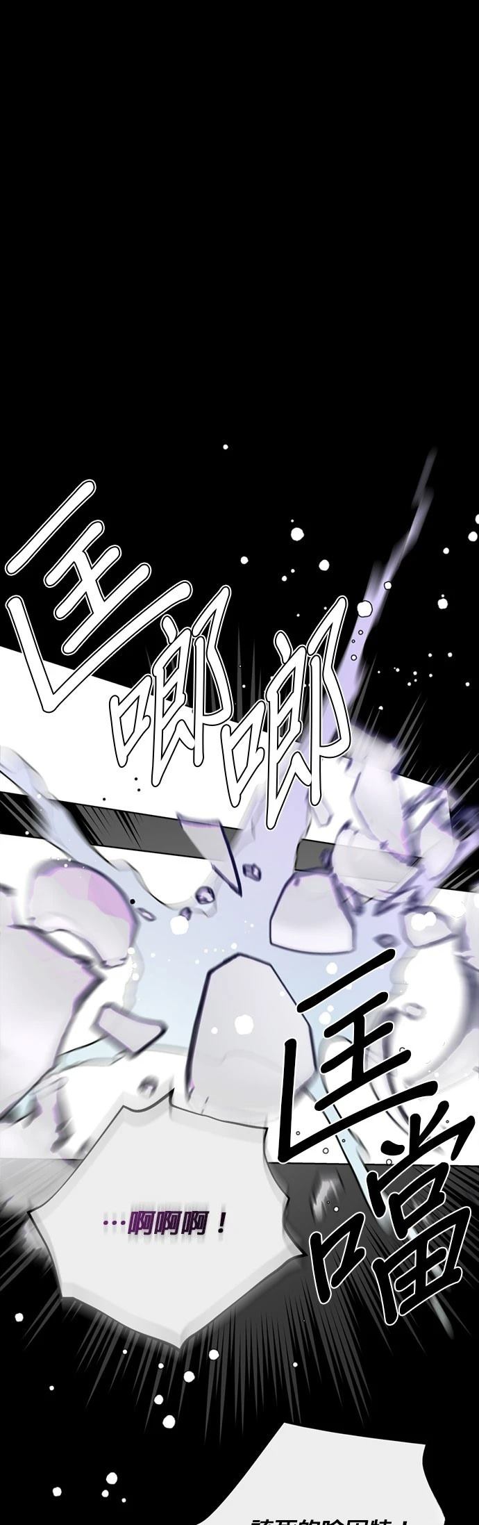 骑士过着淑女的生活小说百度云漫画,第140话1图