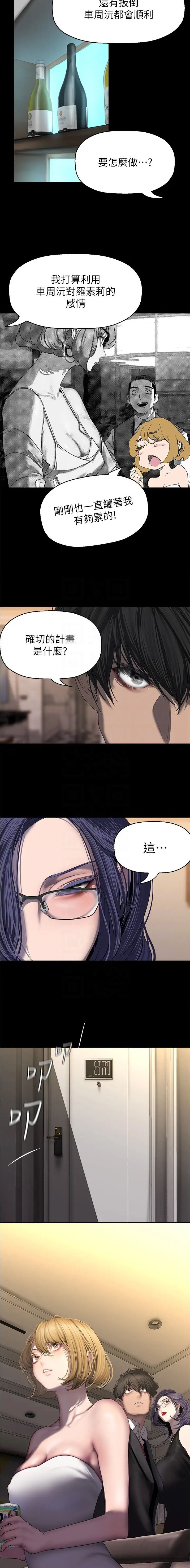 睡衣小英雄变成坏人漫画,第391话5图