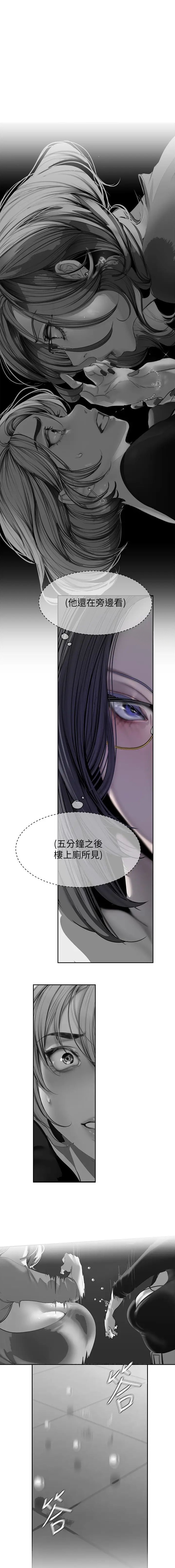 睡衣小英雄变成坏人漫画,第391话1图