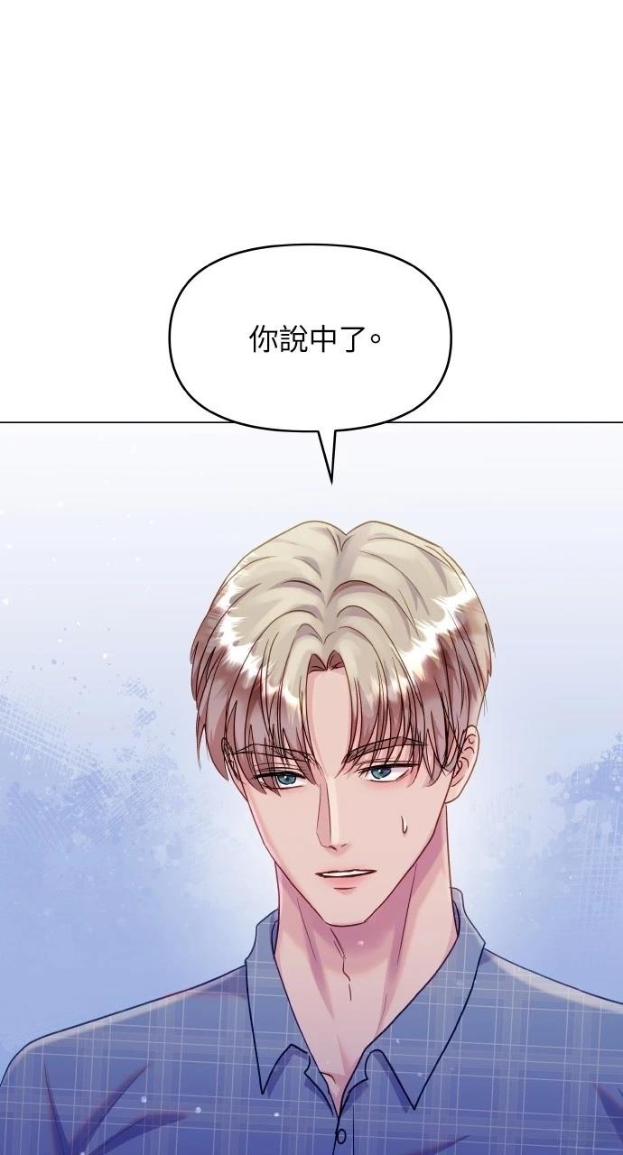 猛兽驯养师直播漫画,第47话5图