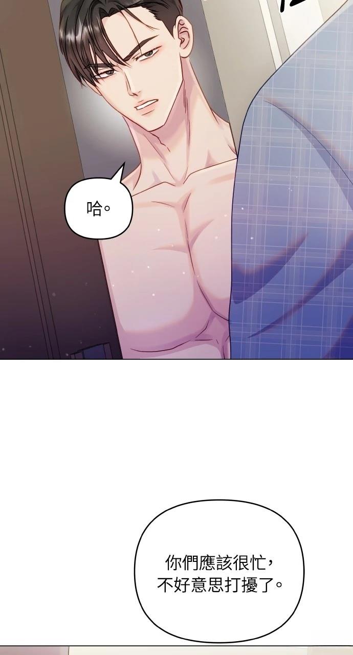 猛兽驯养师直播漫画,第47话3图