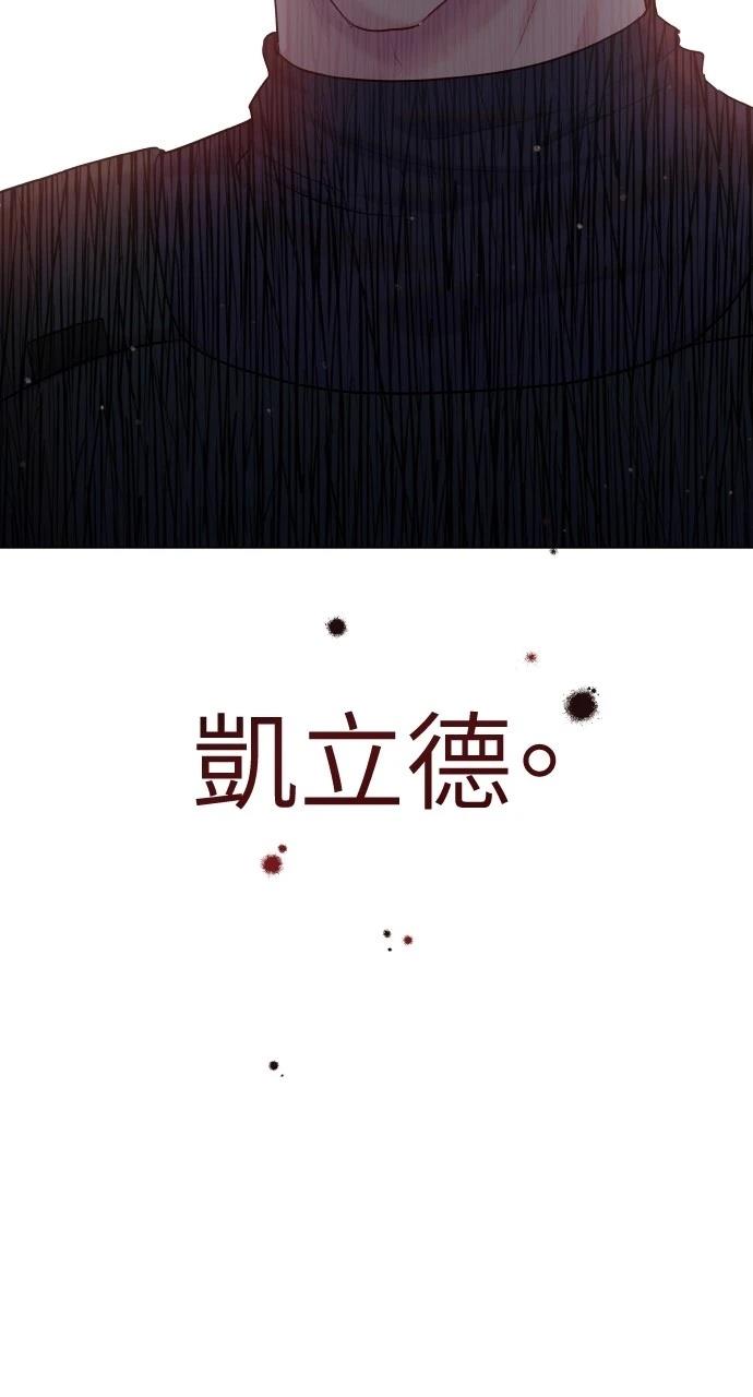 猛兽驯服过程漫画,第38话5图