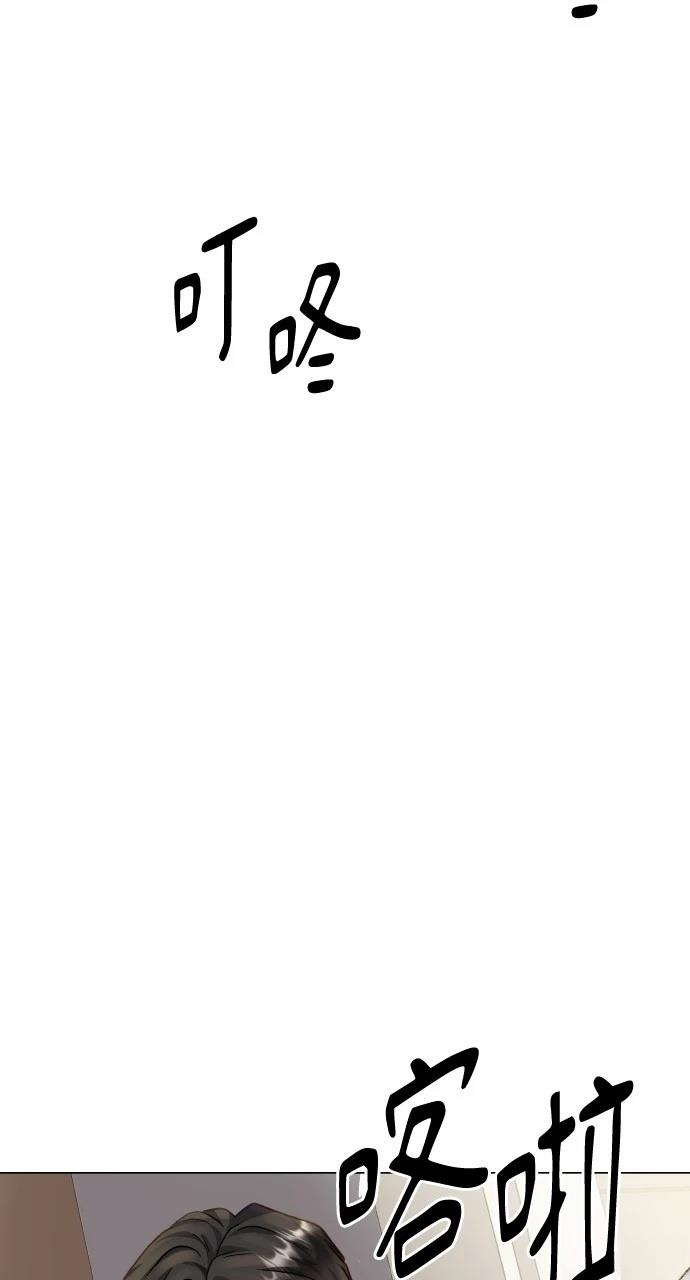 猛兽驯养师直播漫画,第47话2图