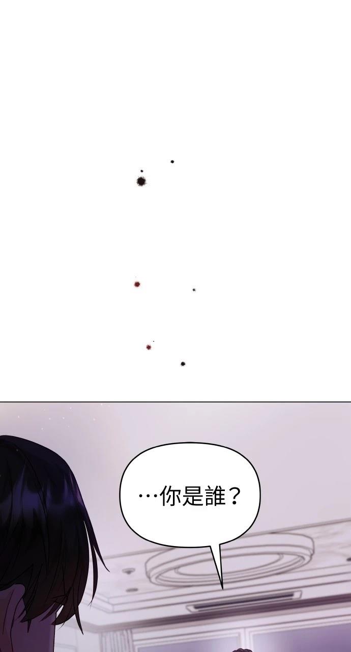 猛兽驯服过程漫画,第38话2图