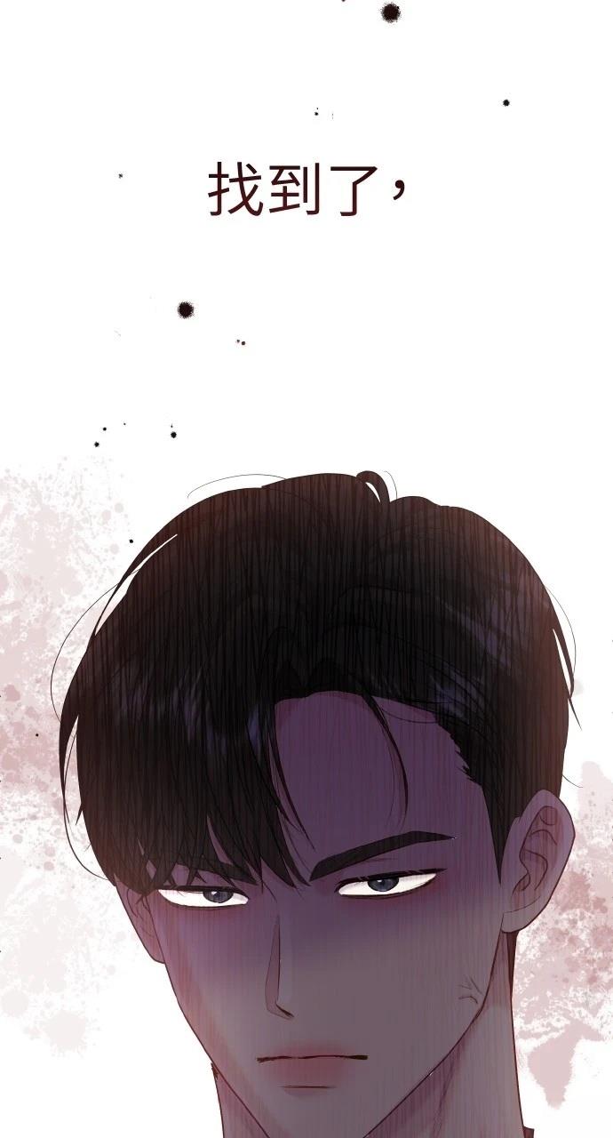 猛兽驯服过程漫画,第38话4图