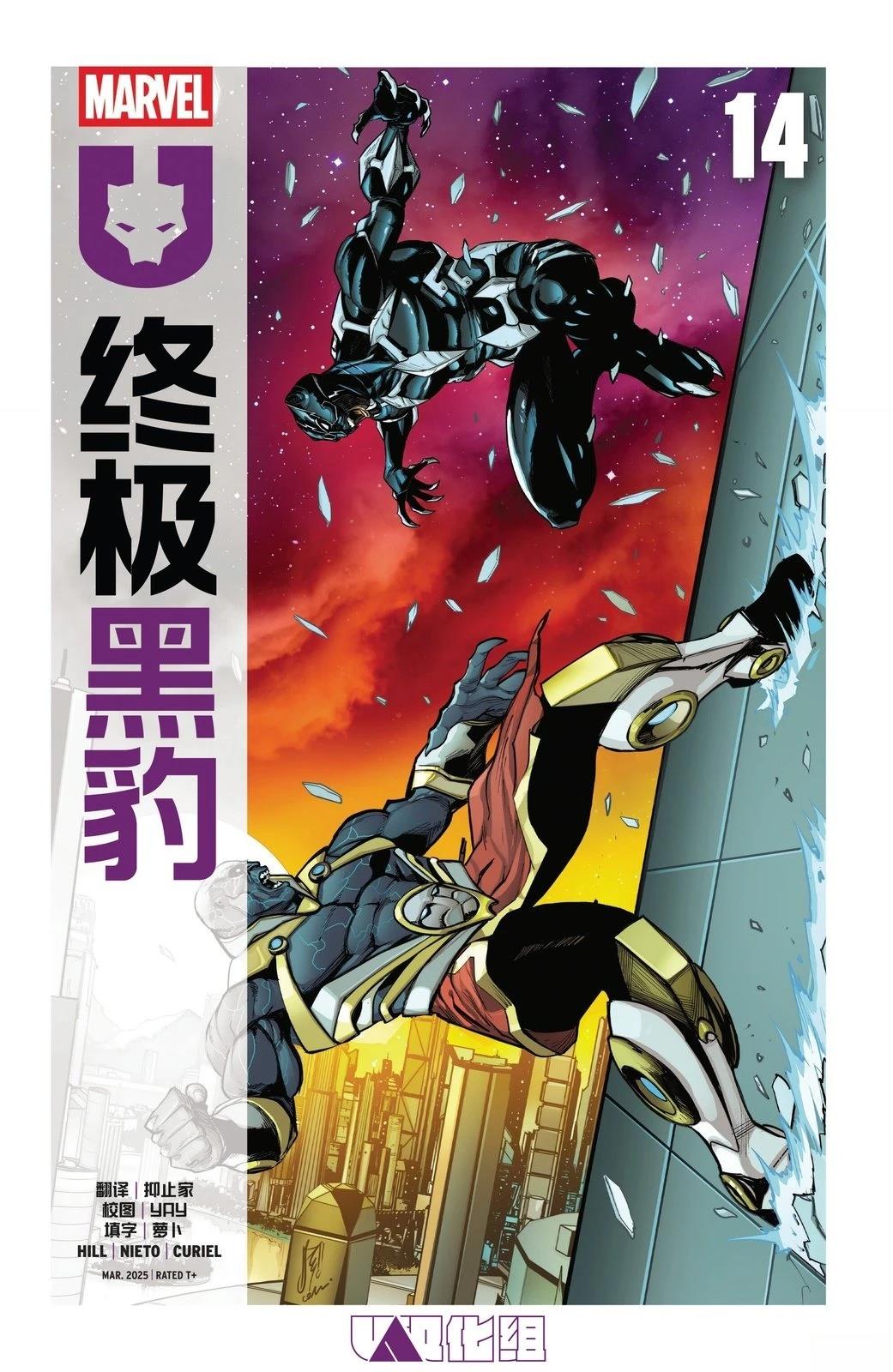 终极黑域电魔和终极迈凯伦哪个好漫画,第14话1图