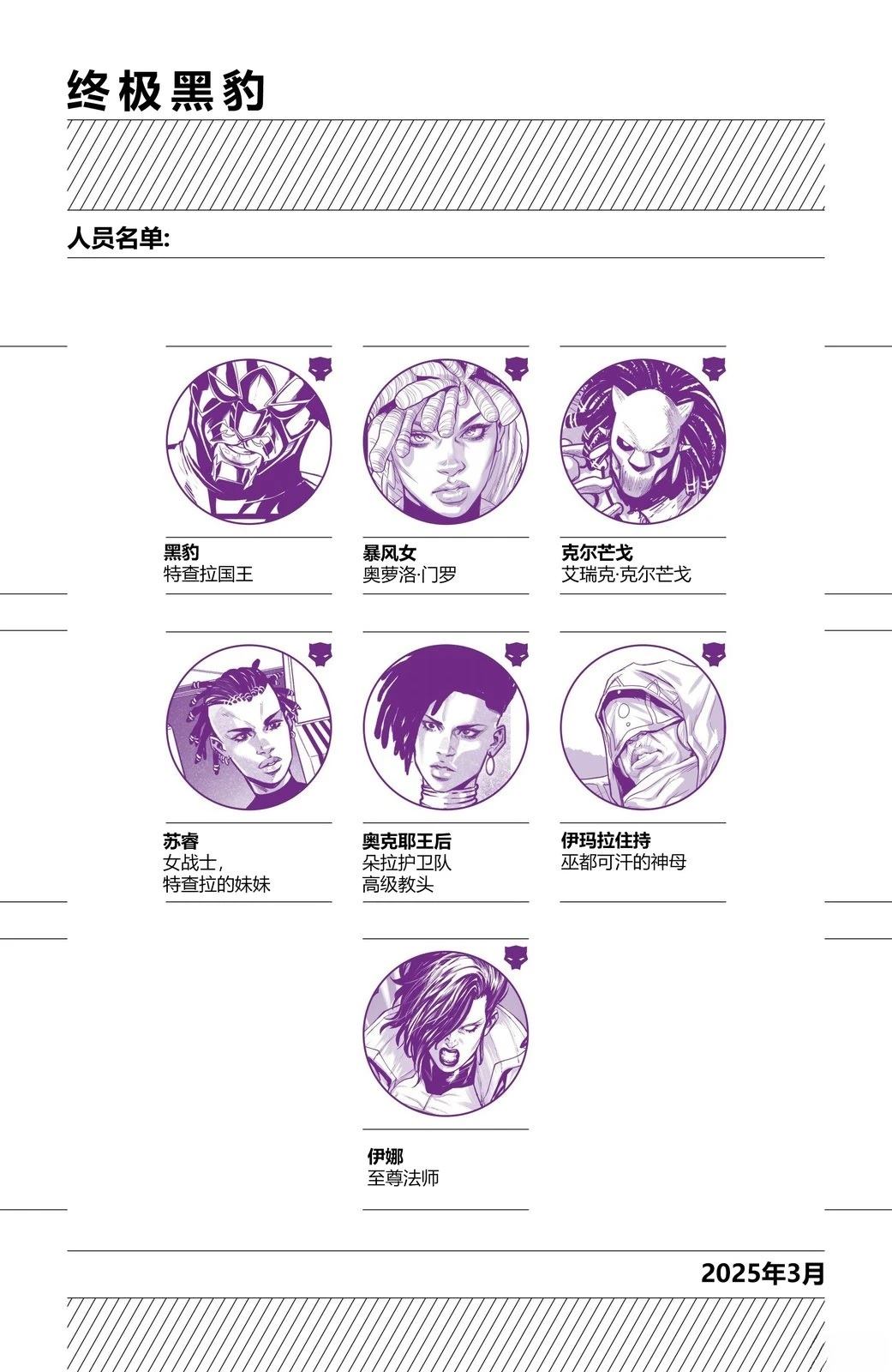 终极黑域电魔和终极迈凯伦哪个好漫画,第14话4图