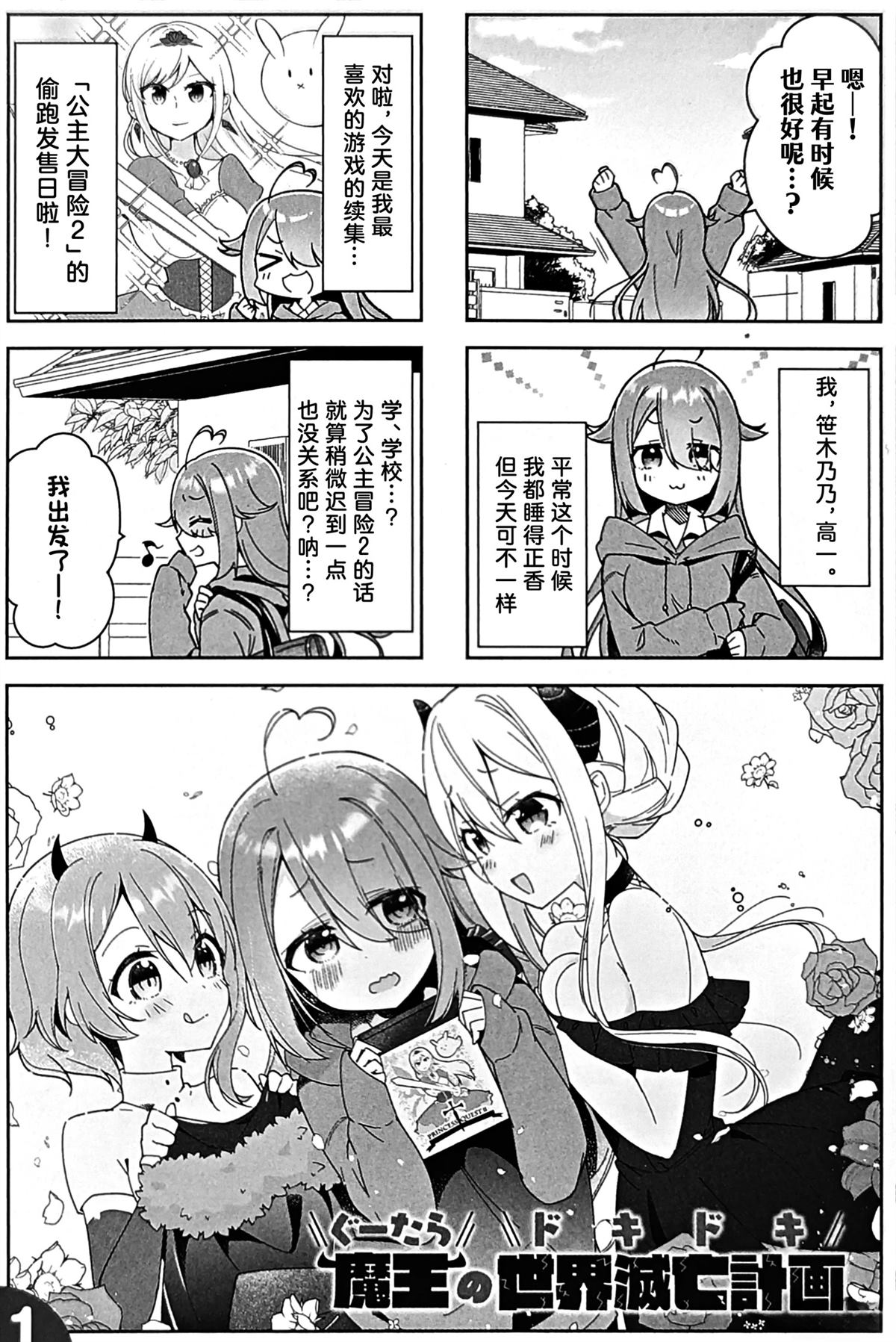 异世界魔王消灭魔王漫画,前传011图