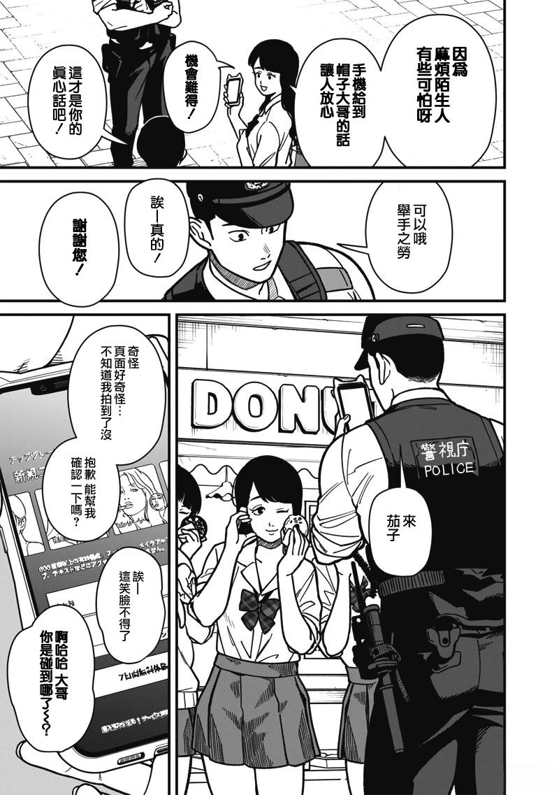 可疑的员工韩国电影漫画,第7话5图