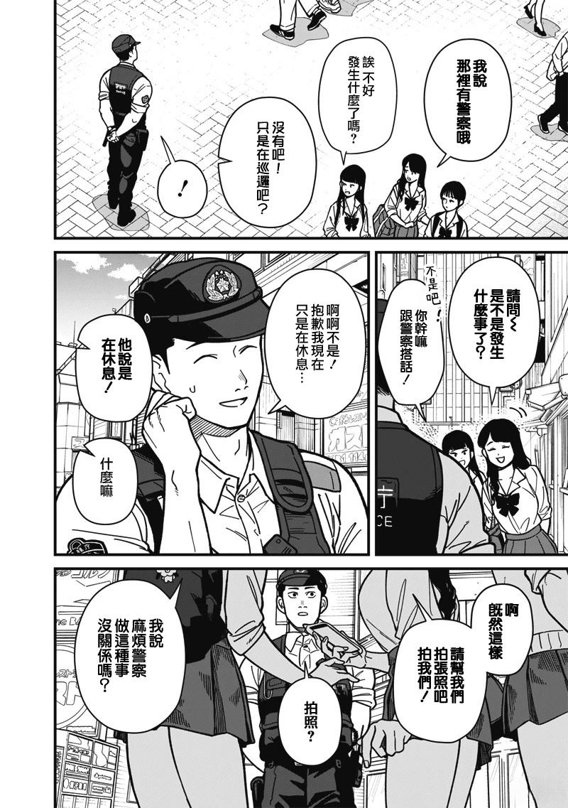 可疑的员工韩国电影漫画,第7话4图