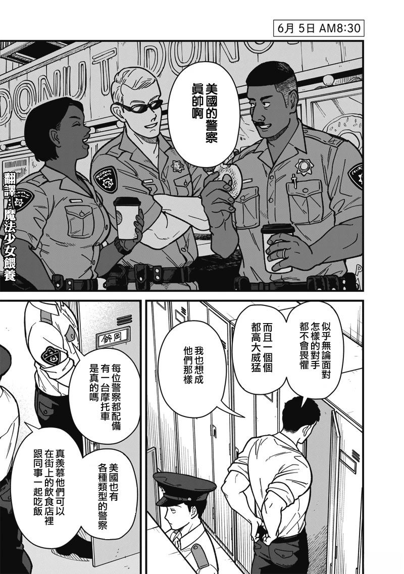 可疑的员工韩国电影漫画,第7话1图