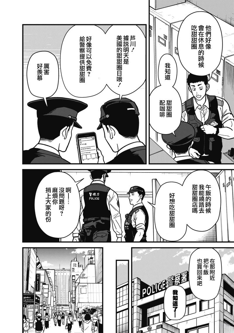 可疑的员工韩国电影漫画,第7话2图