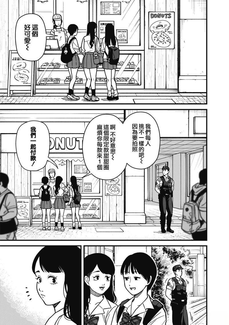 可疑的员工韩国电影漫画,第7话3图