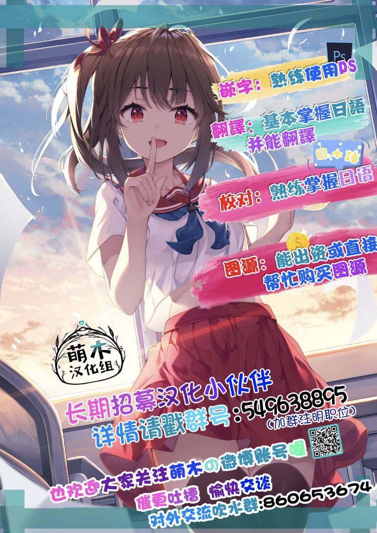 女孩子的扑克牌漫画,第94话3图