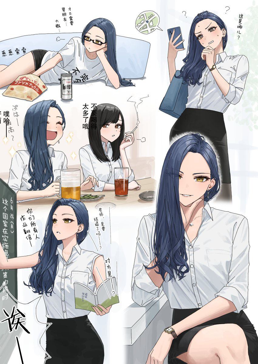 女孩子的扑克牌漫画,第94话1图