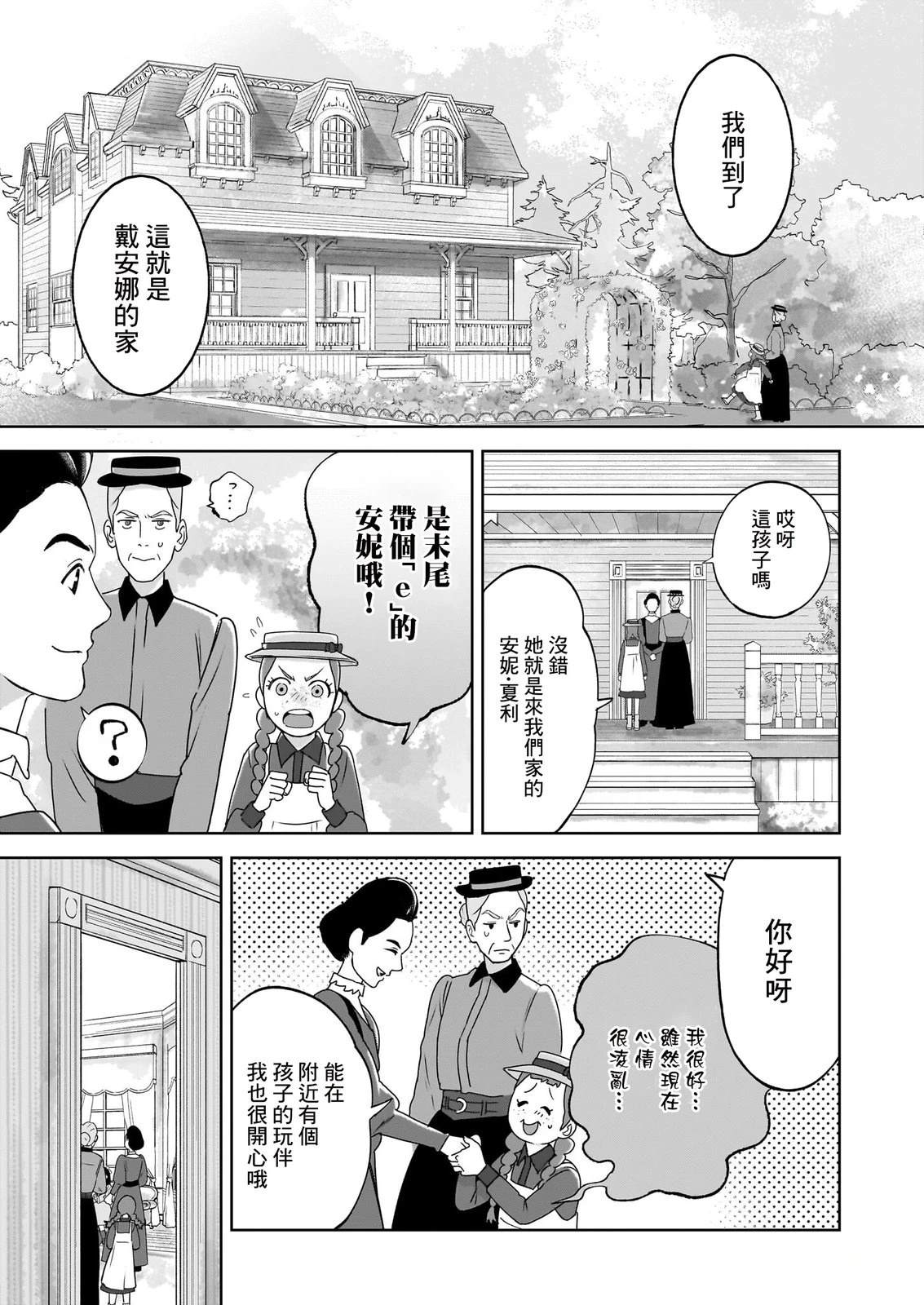 安妮路人街拍真实照片漫画,第3话5图