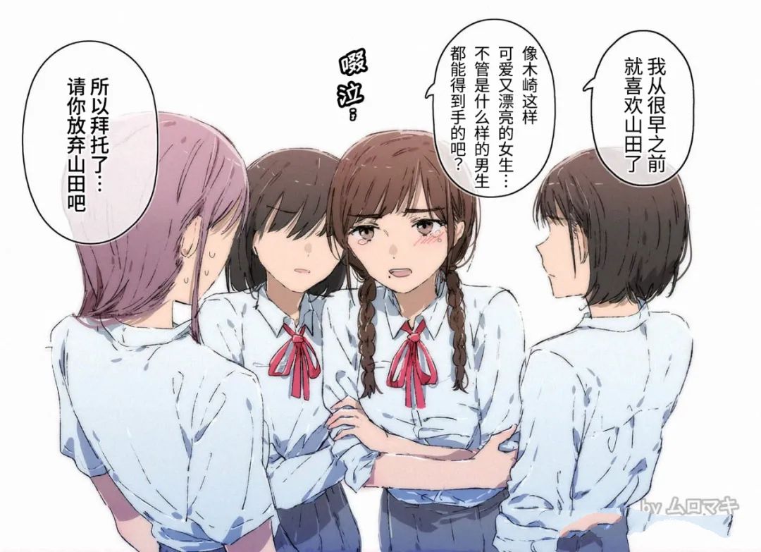 百合计划漫画,第22话1图