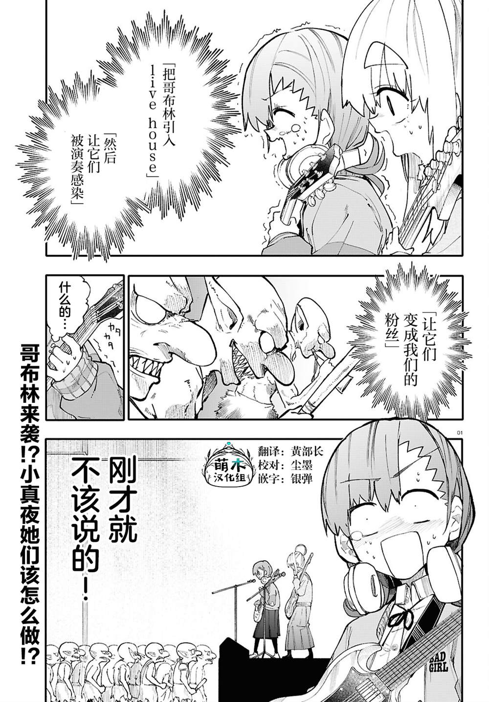 地下城和女孩获取漫画,第3话1图