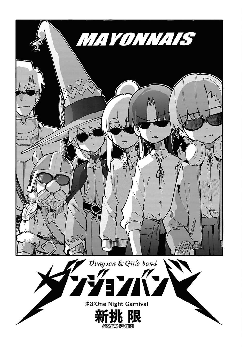 地下城和女孩获取漫画,第3话2图