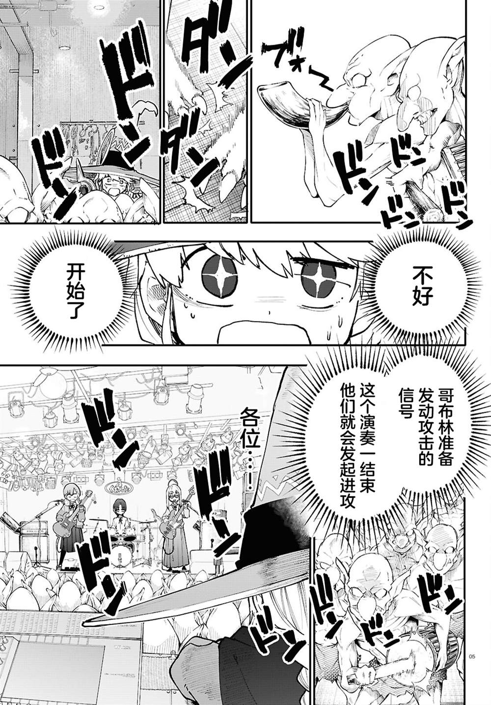 地下城和女孩获取漫画,第3话5图