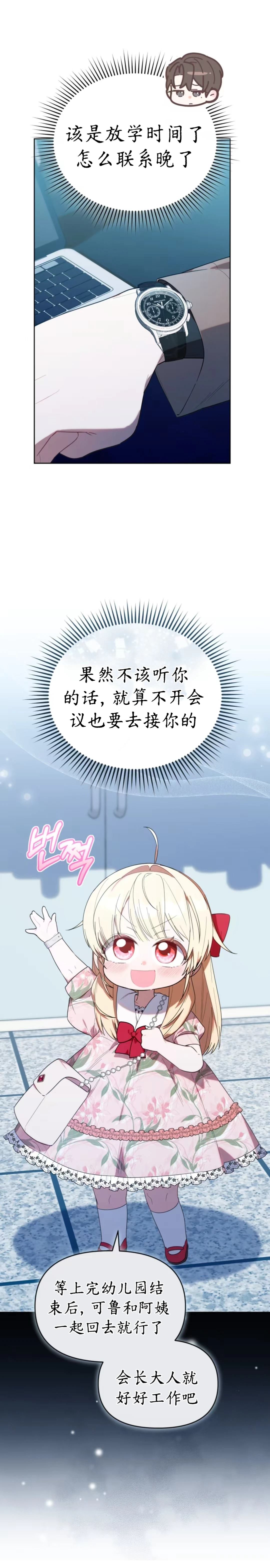 小鸡猎人可鲁漫画免费阅读漫画,第27话3图
