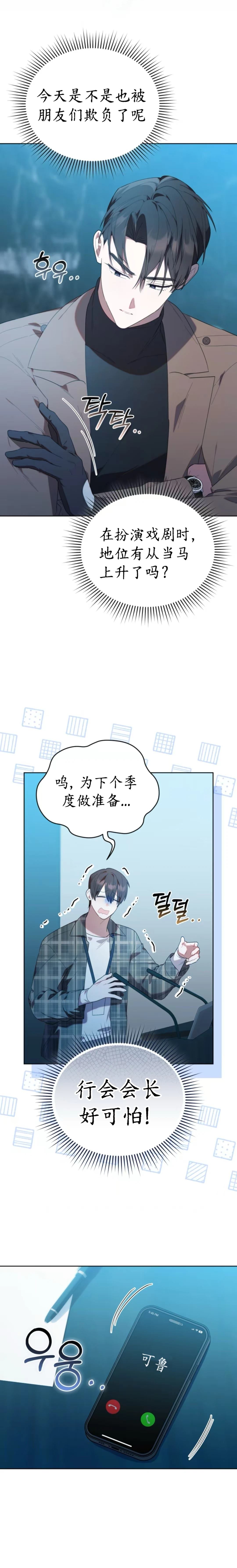 小鸡猎人可鲁漫画免费阅读漫画,第27话4图