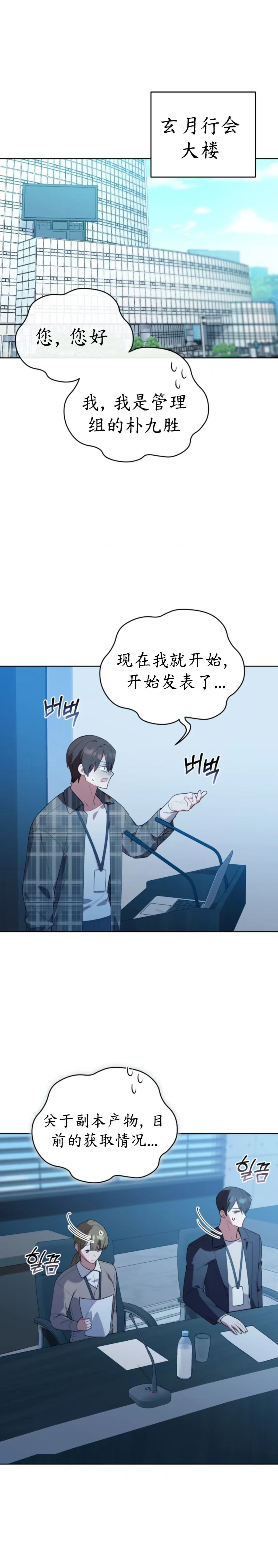 小鸡猎人可鲁漫画免费阅读漫画,第27话1图