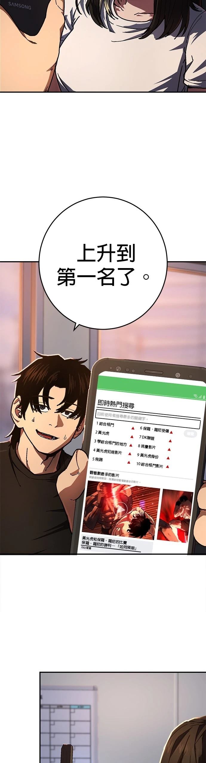 无能之举是什么意思漫画,第9话4图