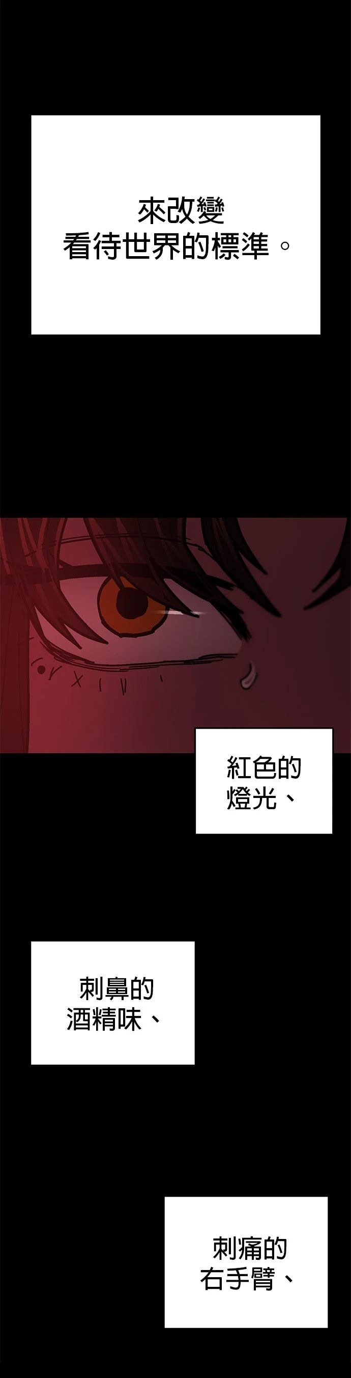 无能之人的三种表现漫画,第31话3图