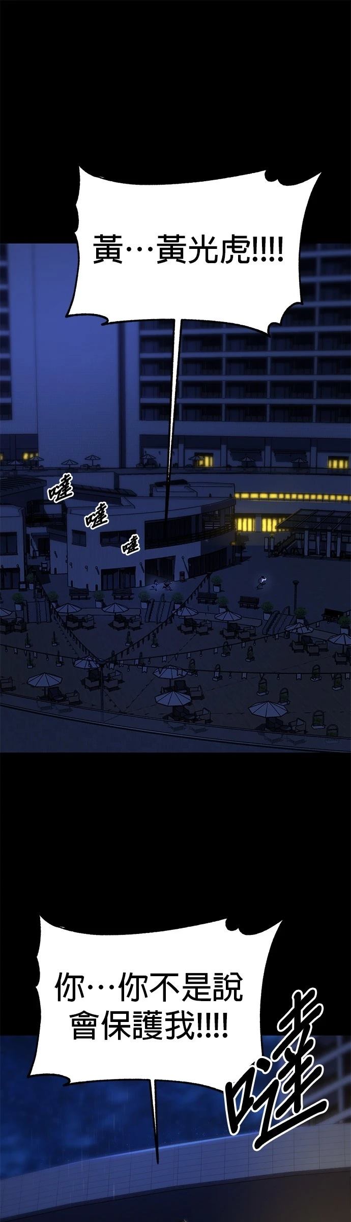 无能之鹰解说漫画,第15话1图