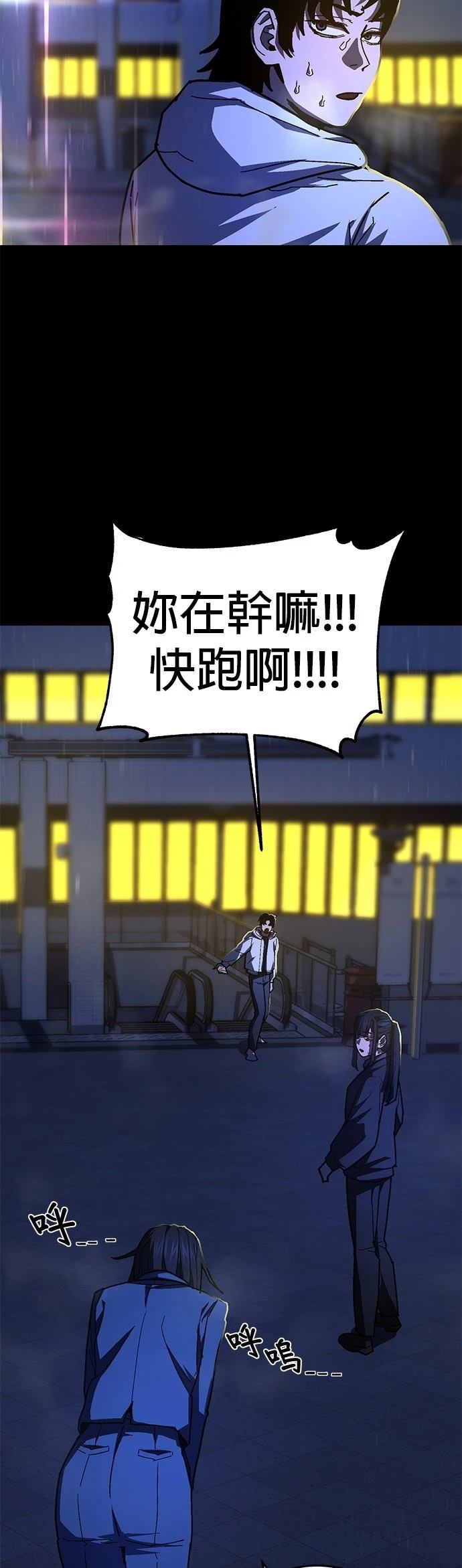 无能之鹰解说漫画,第15话5图