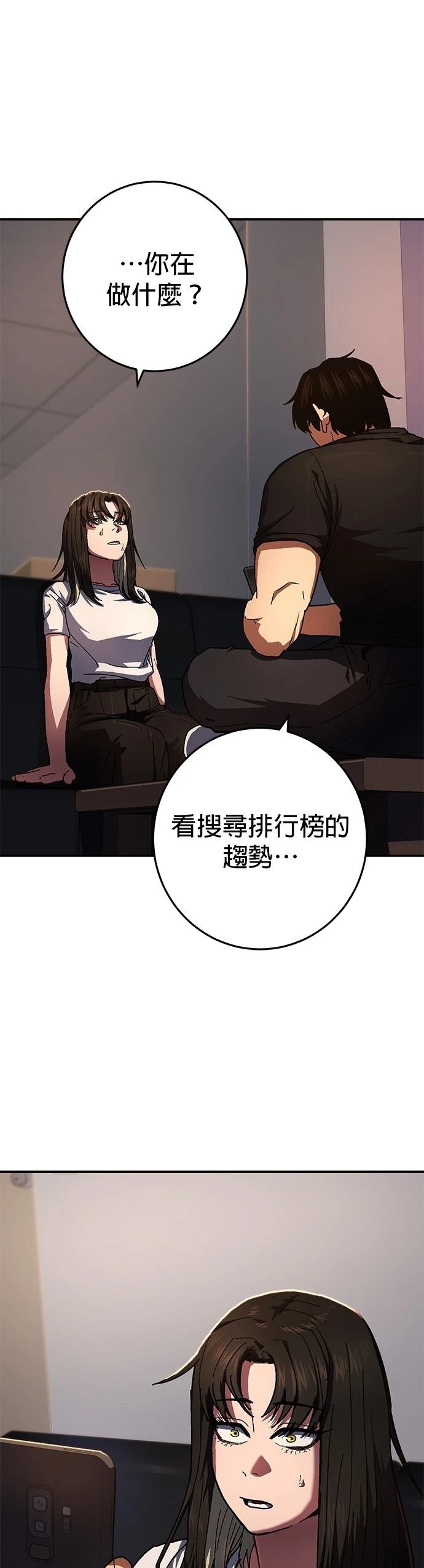 无能之举是什么意思漫画,第9话3图