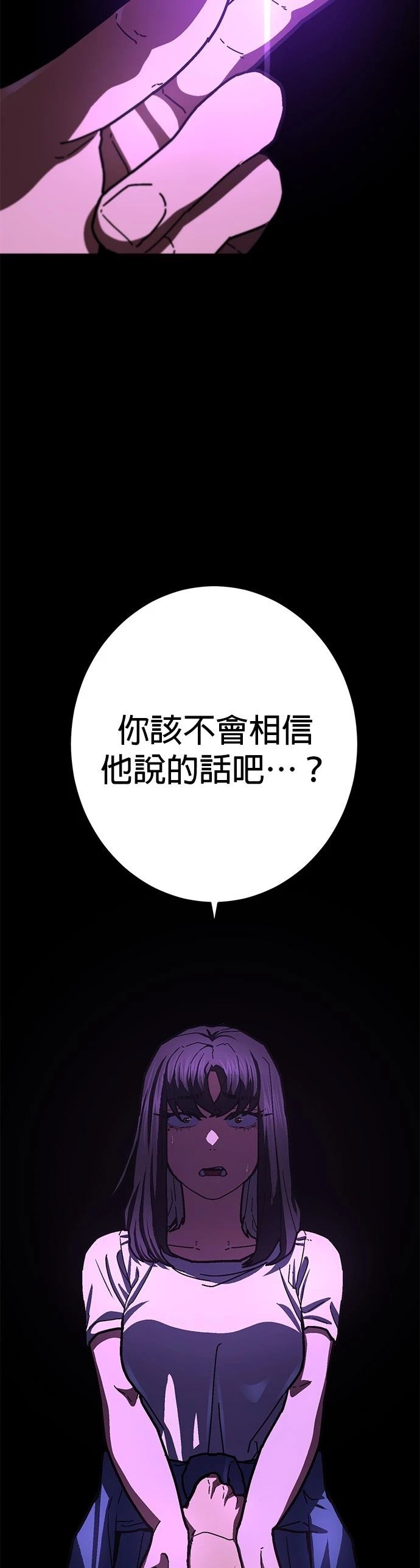 无能之才漫画,第29话3图