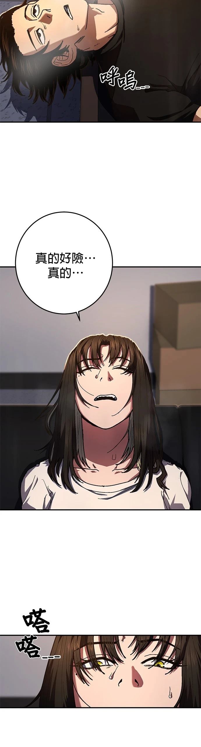 无能之举是什么意思漫画,第9话2图