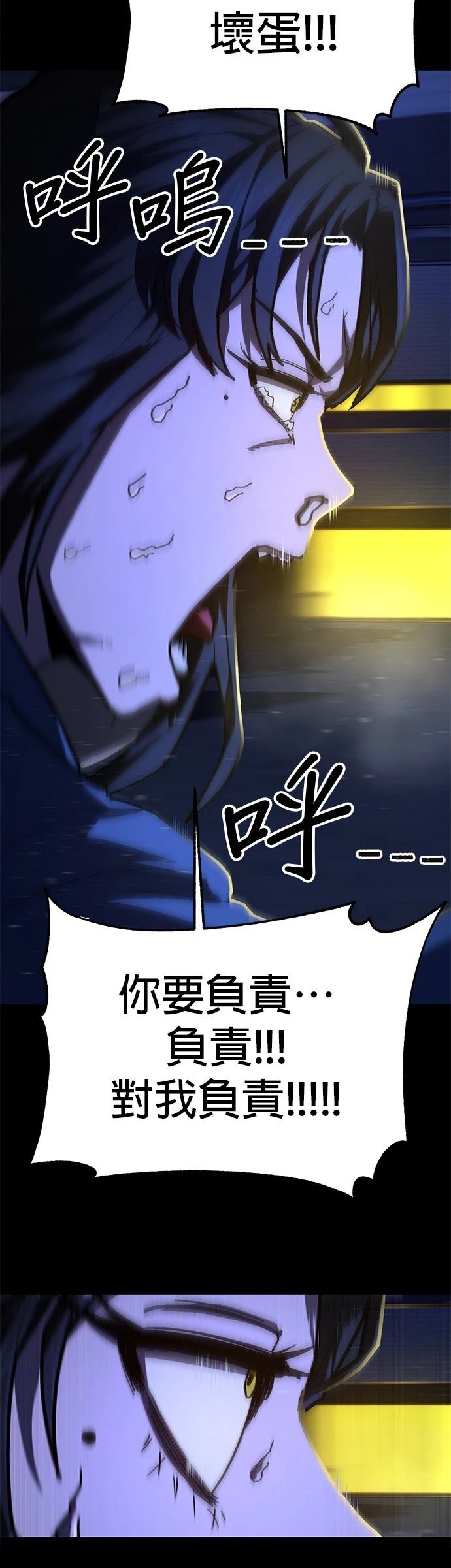 无能之鹰解说漫画,第15话3图