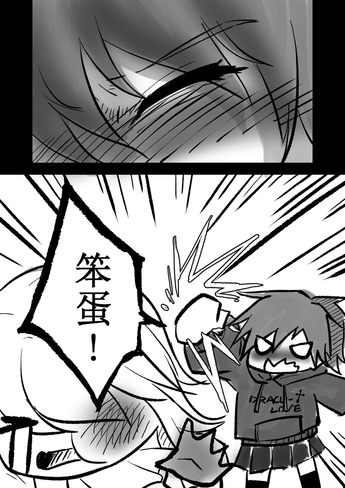 吸血鬼的新娘小说漫画,番外篇013图
