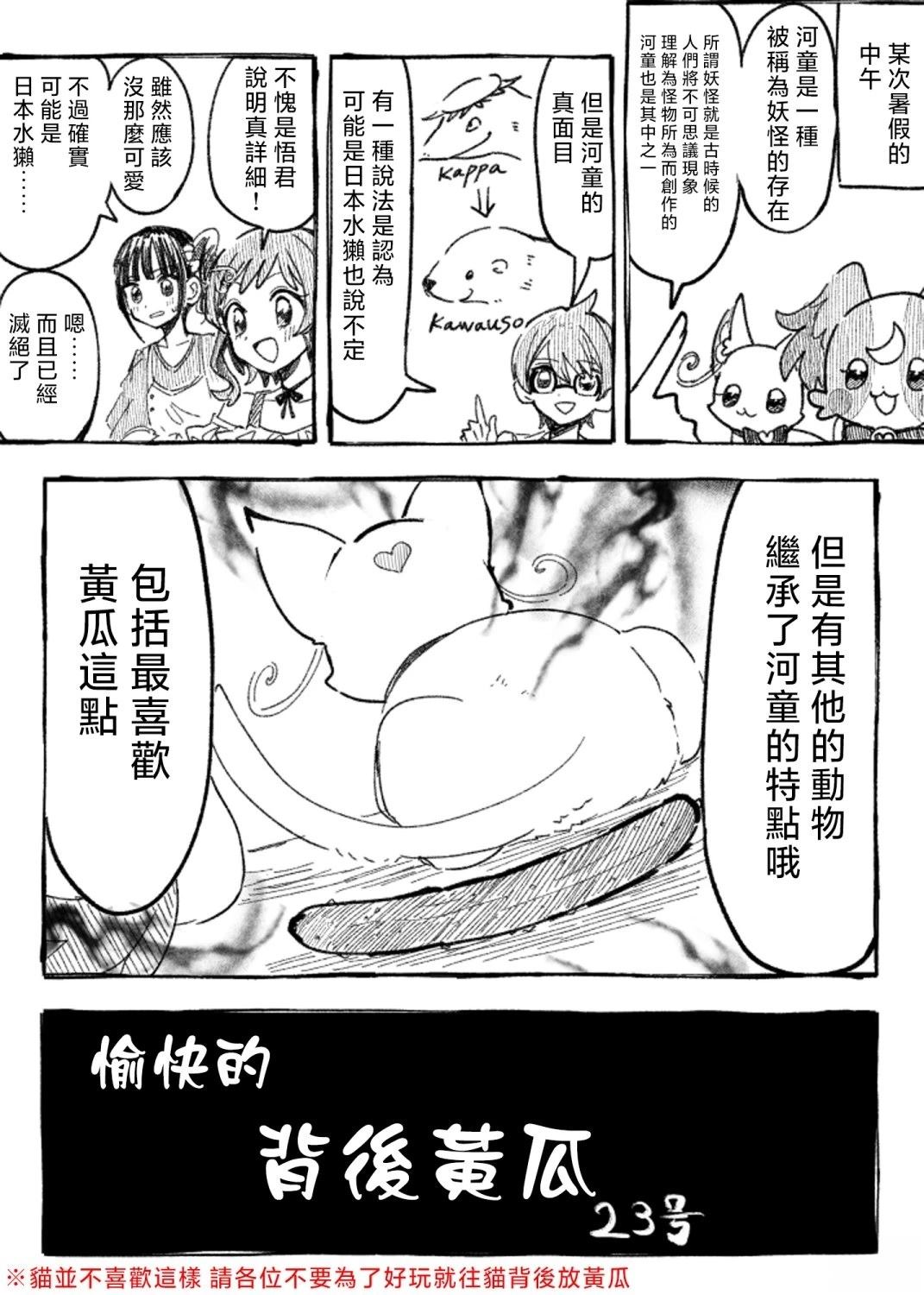 光之美少女完整版第一集漫画,第4话3图