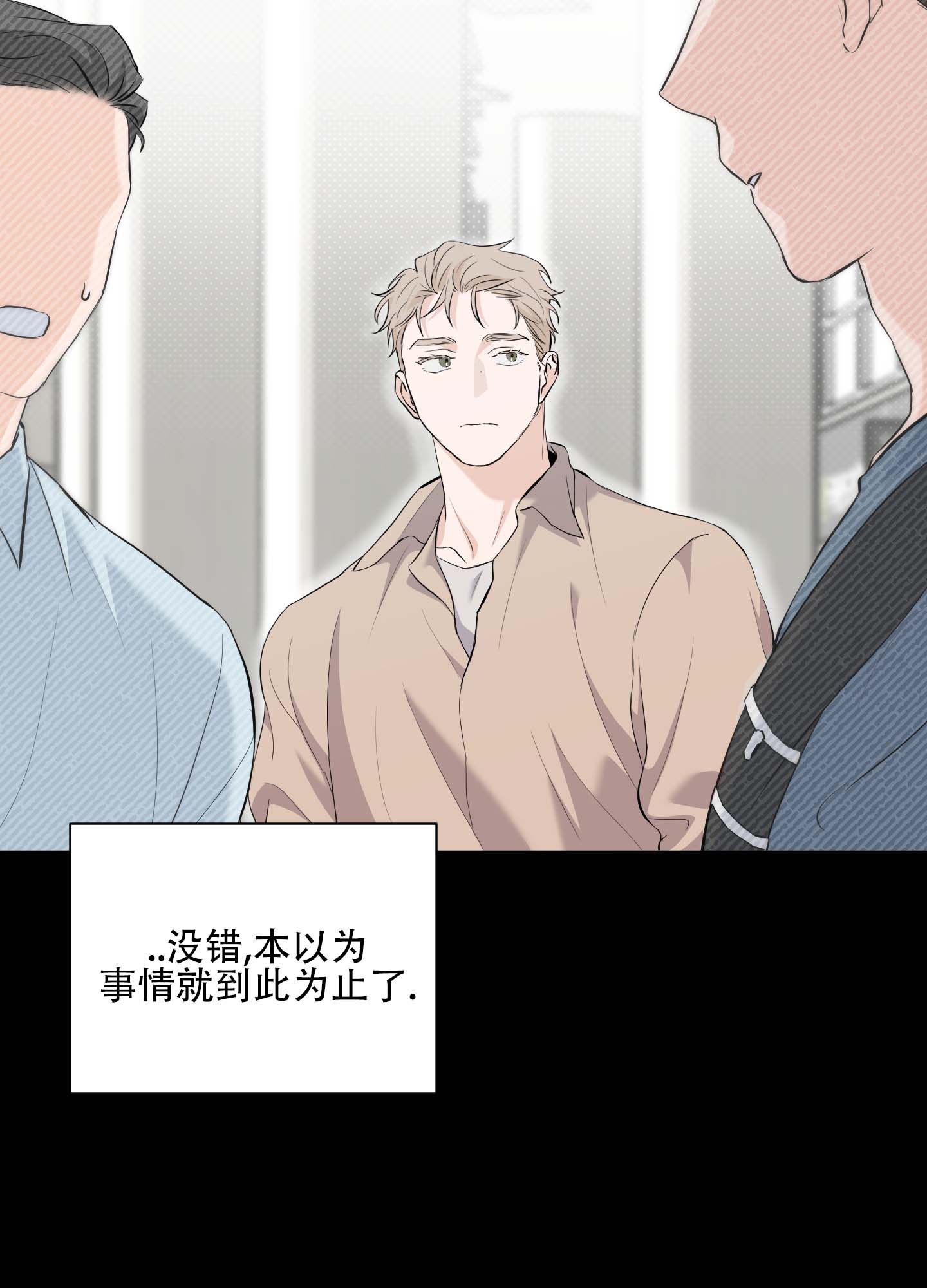 最新俄乌局势漫画,第3话4图