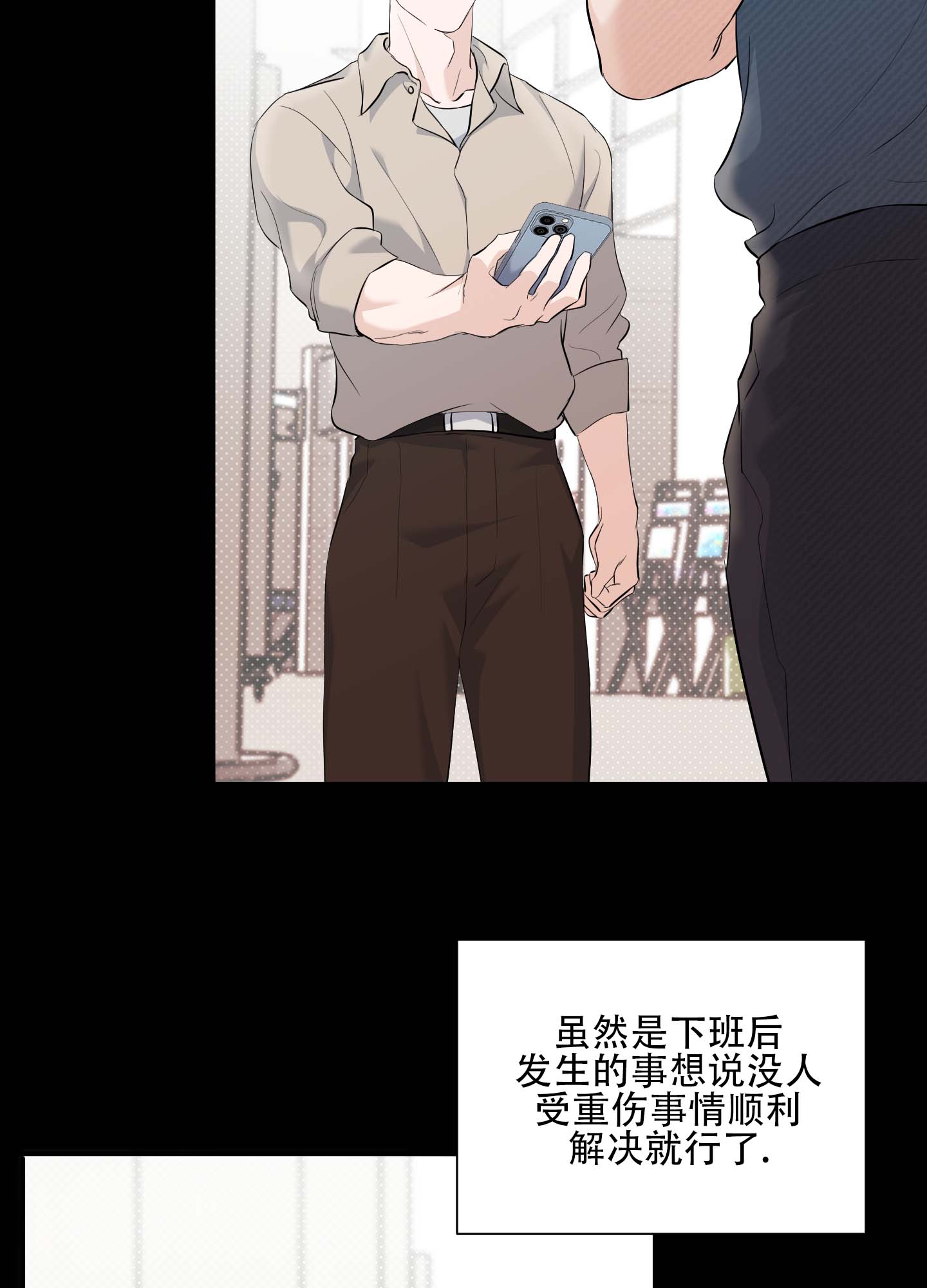 最新俄乌局势漫画,第3话2图