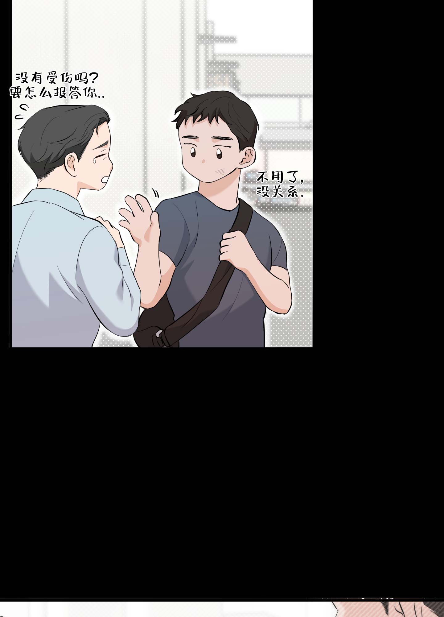 最新俄乌局势漫画,第3话3图