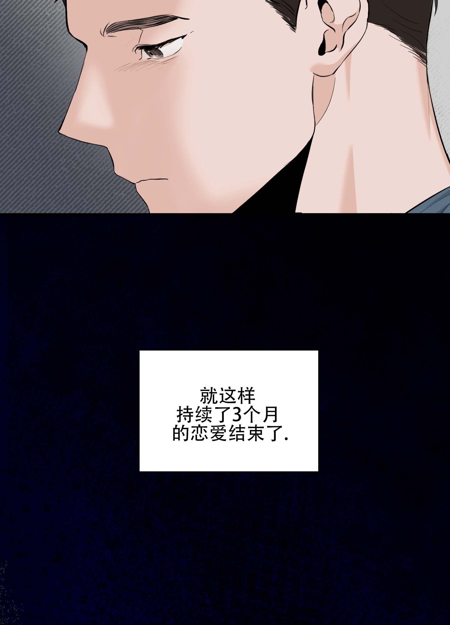 最佳解释推理漫画,第2话4图