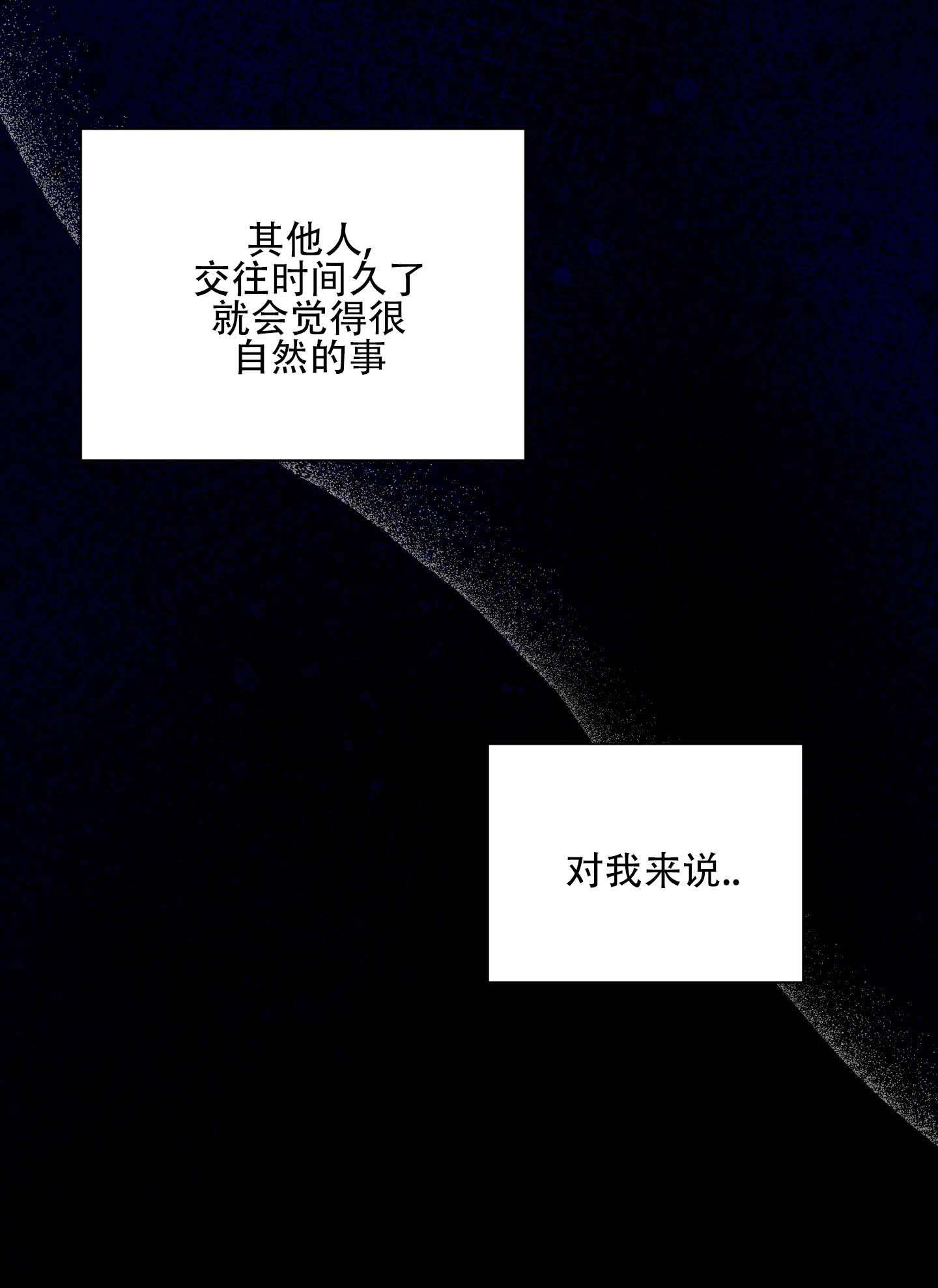 最佳解释推理漫画,第2话5图