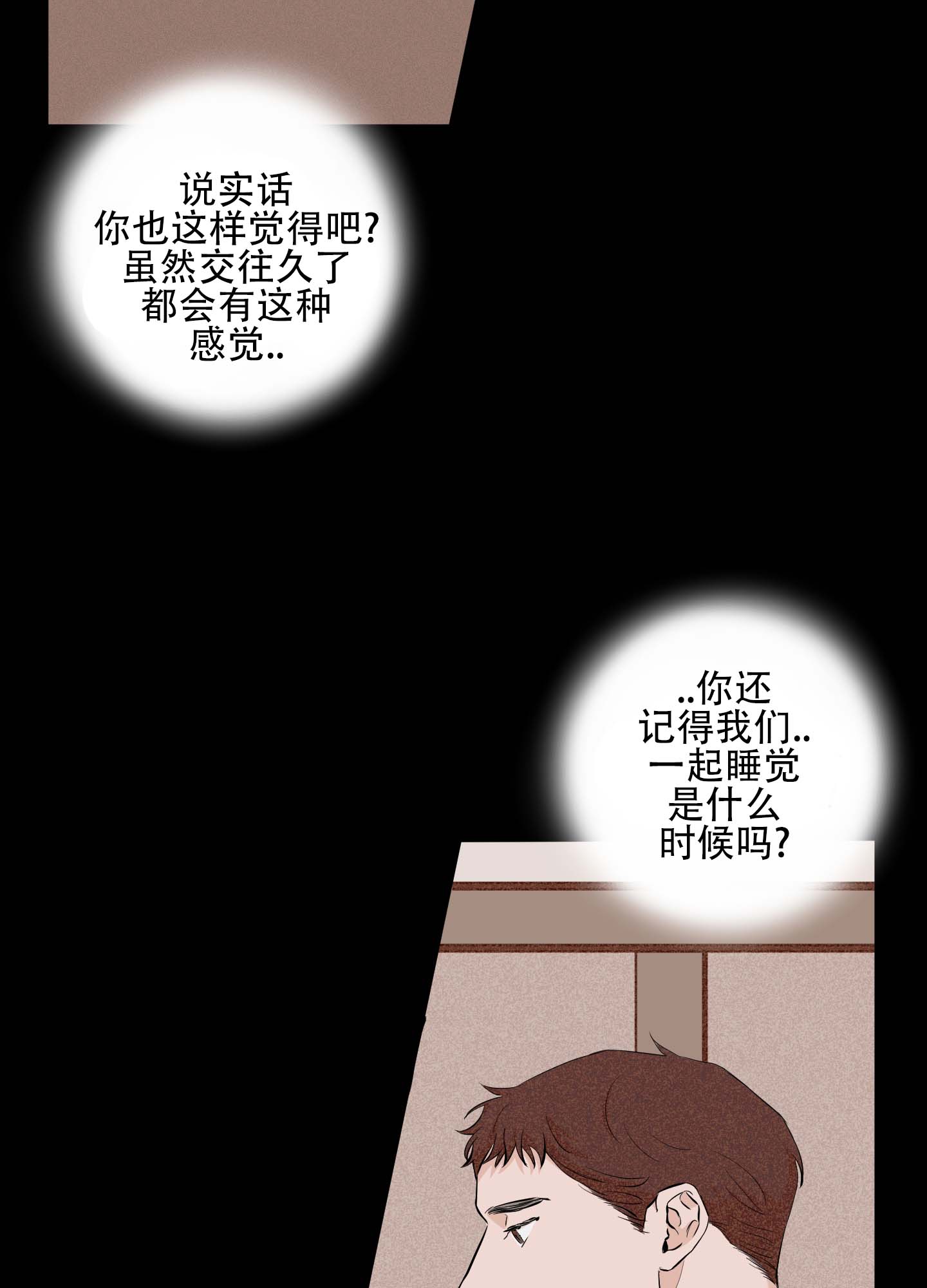 最佳解释推理漫画,第2话2图