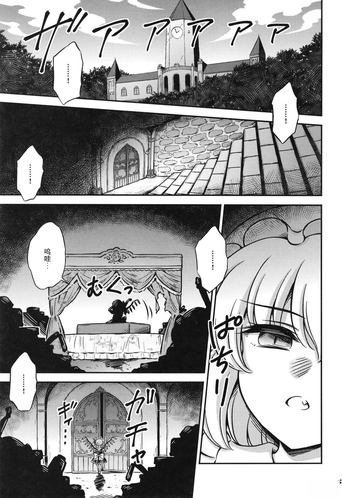 点心小礼盒热销漫画,短篇5图
