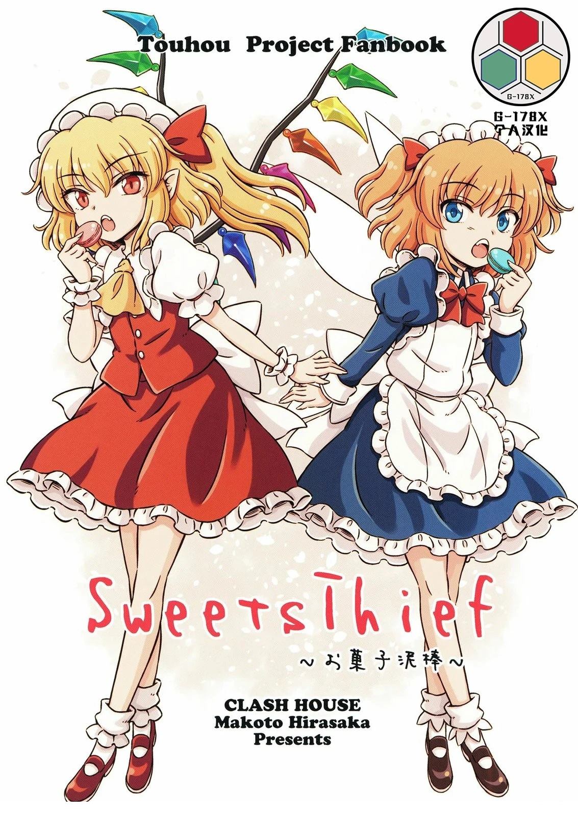 点心小礼盒热销漫画,短篇1图