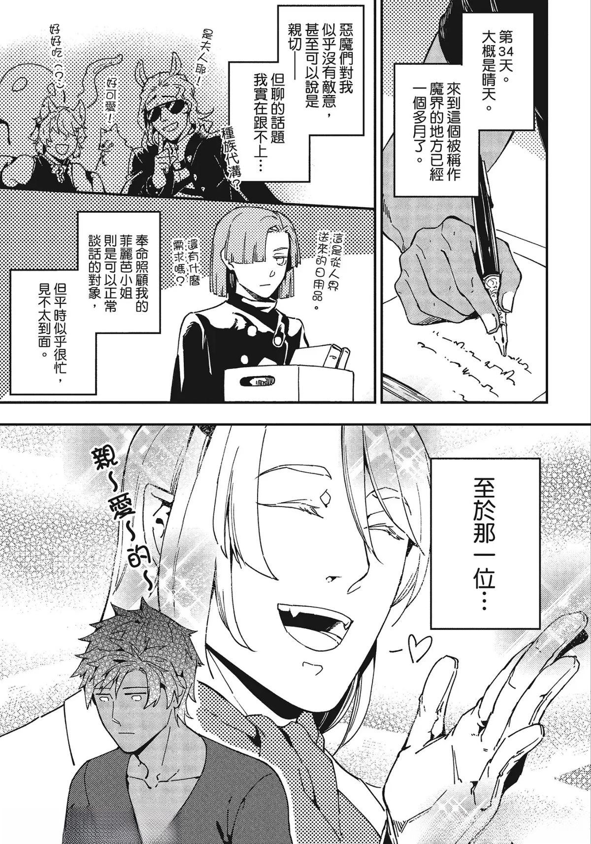 最新美国确诊人数漫画,第2话1图